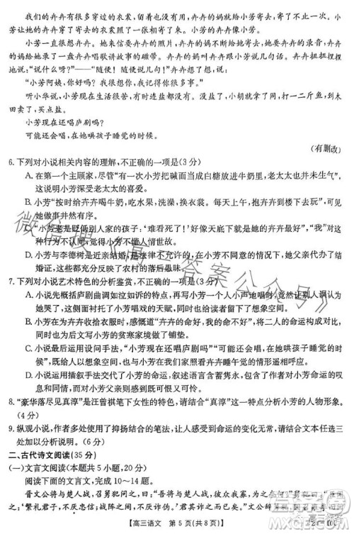 2024届河南省金太阳高三名校联考入学摸底考试语文试卷答案