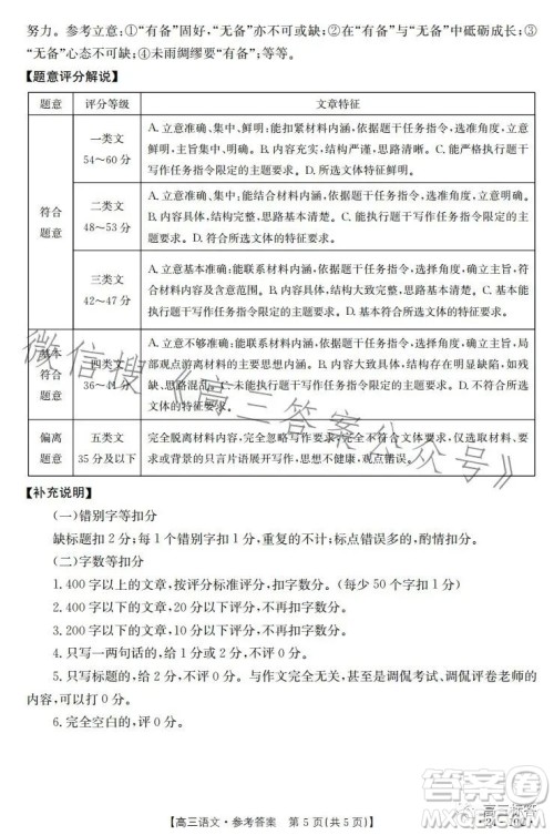 2024届河南省金太阳高三名校联考入学摸底考试语文试卷答案