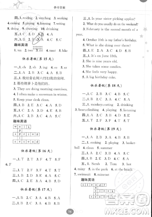 贵州人民出版社2023年暑假作业五年级英语人教版答案