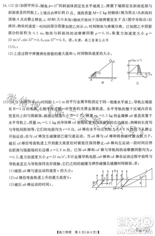 2024届河南省金太阳高三名校联考入学摸底考试物理试卷答案