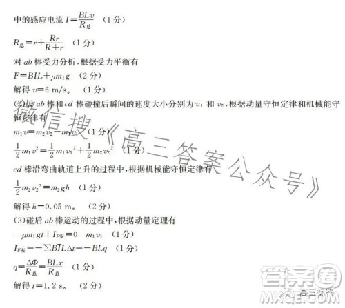 2024届河南省金太阳高三名校联考入学摸底考试物理试卷答案