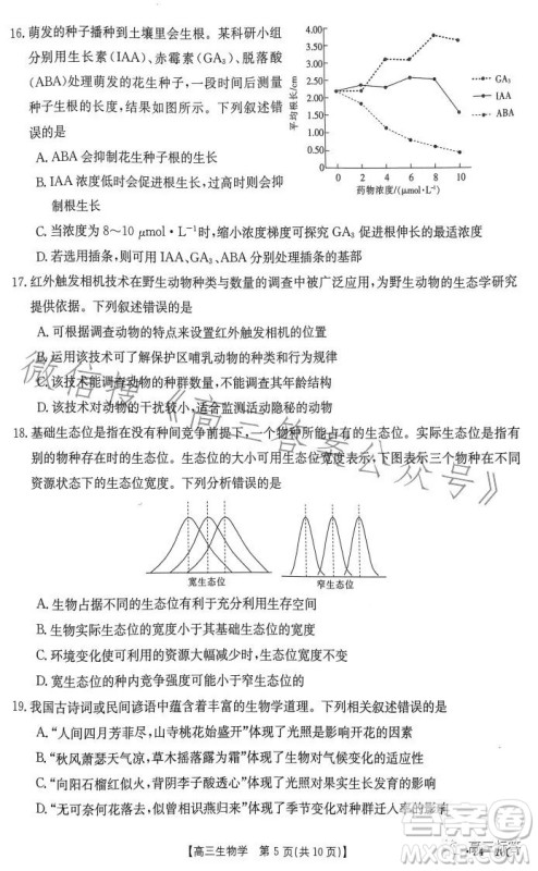 2024届河南省金太阳高三名校联考入学摸底考试生物试卷答案 2024届河南省金太阳高三名校联考入学摸底考试生物试卷答案