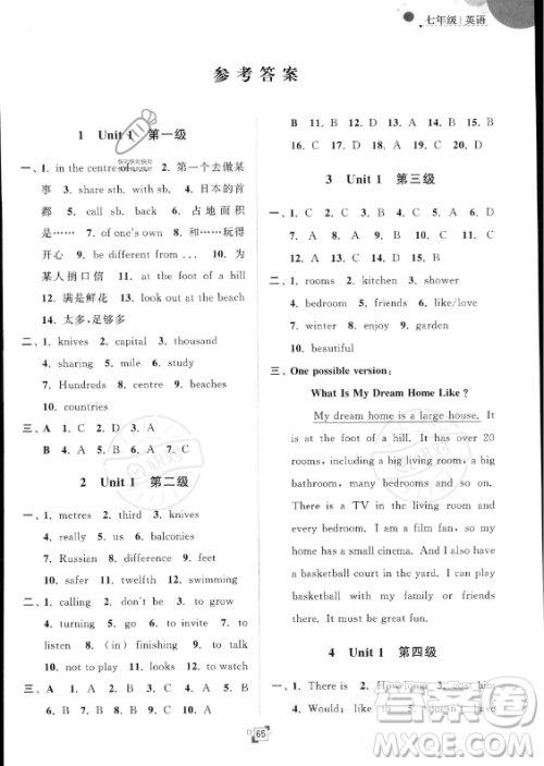 江苏人民出版社2023年暑假提优集训40天七年级英语译林版答案 江苏人民出版社2023年暑假提优集训40天七年级英语译林版答案