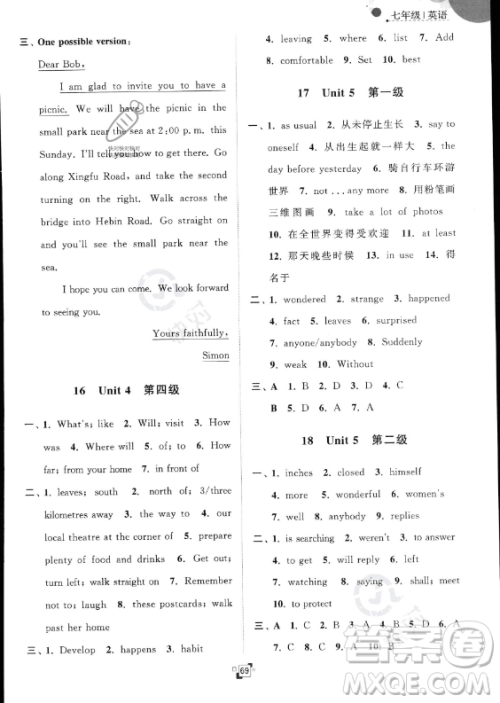 江苏人民出版社2023年暑假提优集训40天七年级英语译林版答案 江苏人民出版社2023年暑假提优集训40天七年级英语译林版答案