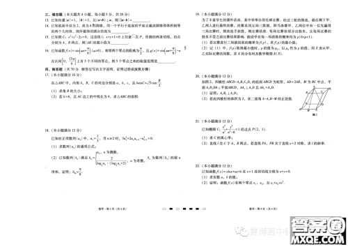 贵州六校联盟2024届高三上学期高考实用性联考卷一数学试题答案