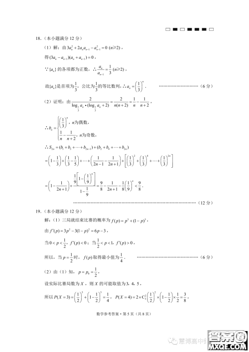 贵州六校联盟2024届高三上学期高考实用性联考卷一数学试题答案