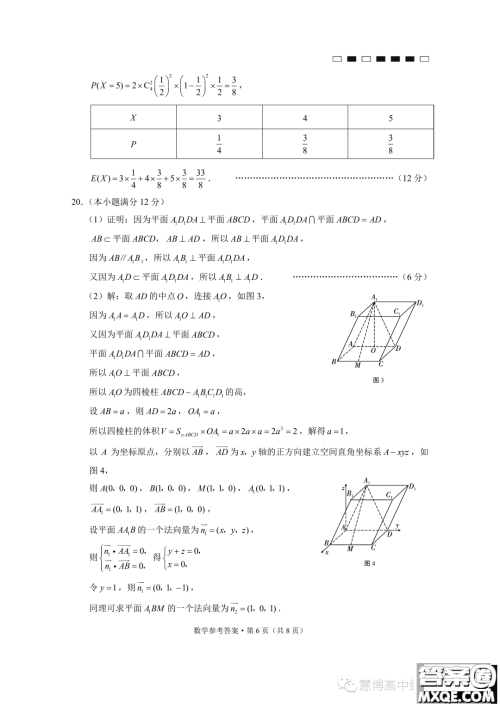 贵州六校联盟2024届高三上学期高考实用性联考卷一数学试题答案