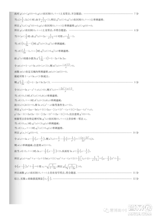 2024届全国高考分科调研模拟测试数学试卷答案