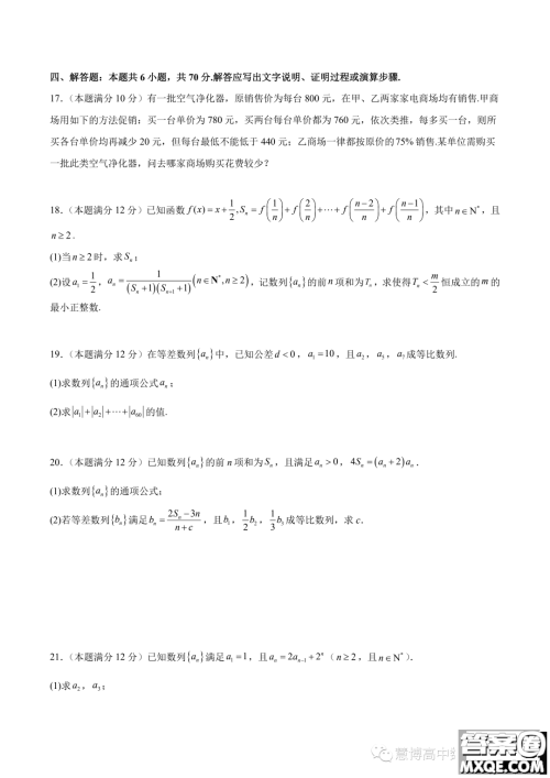 宁德一中2023-2024学年高二上学期开学检测数学试题答案