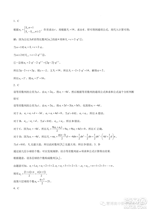宁德一中2023-2024学年高二上学期开学检测数学试题答案 宁德一中2023-2024学年高二上学期开学检测数学试题答案