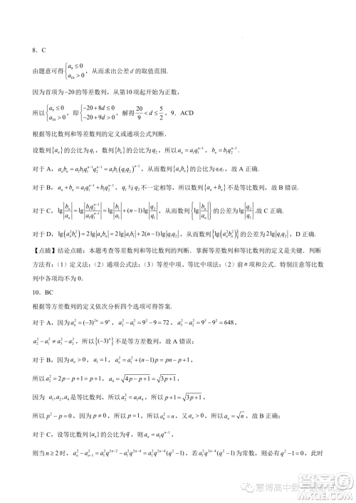 宁德一中2023-2024学年高二上学期开学检测数学试题答案 宁德一中2023-2024学年高二上学期开学检测数学试题答案