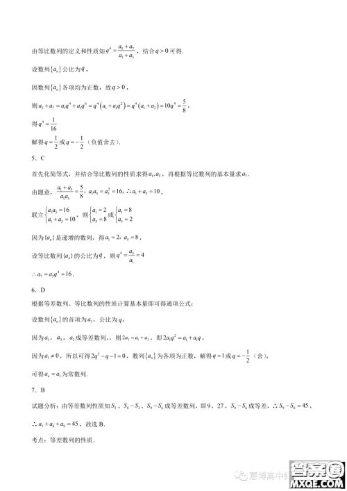 宁德一中2023-2024学年高二上学期开学检测数学试题答案