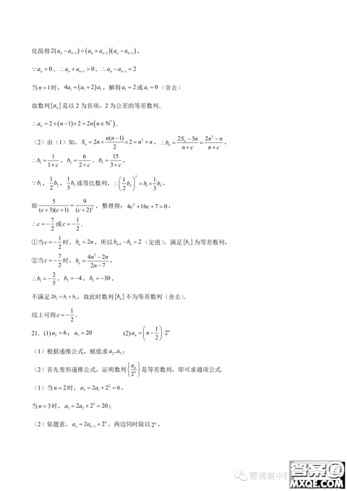 宁德一中2023-2024学年高二上学期开学检测数学试题答案 宁德一中2023-2024学年高二上学期开学检测数学试题答案