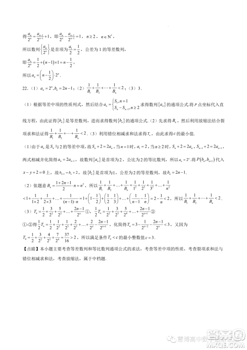 宁德一中2023-2024学年高二上学期开学检测数学试题答案