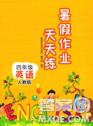 文心出版社2023年暑假作业天天练四年级英语人教版答案