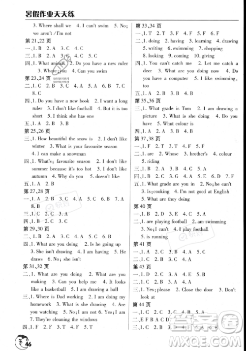 文心出版社2023年暑假作业天天练四年级英语通用版答案 文心出版社2023年暑假作业天天练四年级英语通用版答案