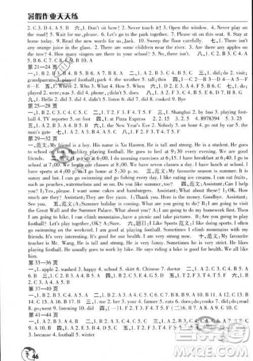 文心出版社2023年暑假作业天天练六年级英语人教版答案 文心出版社2023年暑假作业天天练六年级英语人教版答案