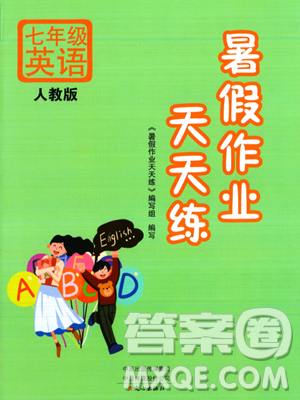 文心出版社2023年暑假作业天天练七年级英语人教版答案
