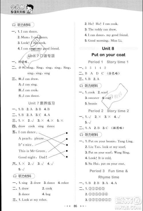 首都师范大学出版社2023秋季53天天练一年级上册英语译林版答案 首都师范大学出版社2023秋季53天天练一年级上册英语译林版答案