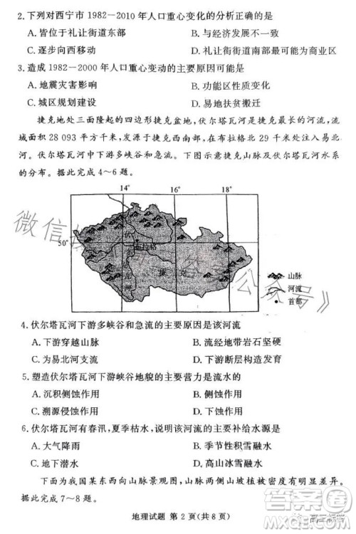 郑州回高2024届高三年级上期8月定位考试地理答案