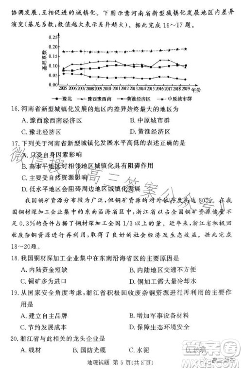 郑州回高2024届高三年级上期8月定位考试地理答案