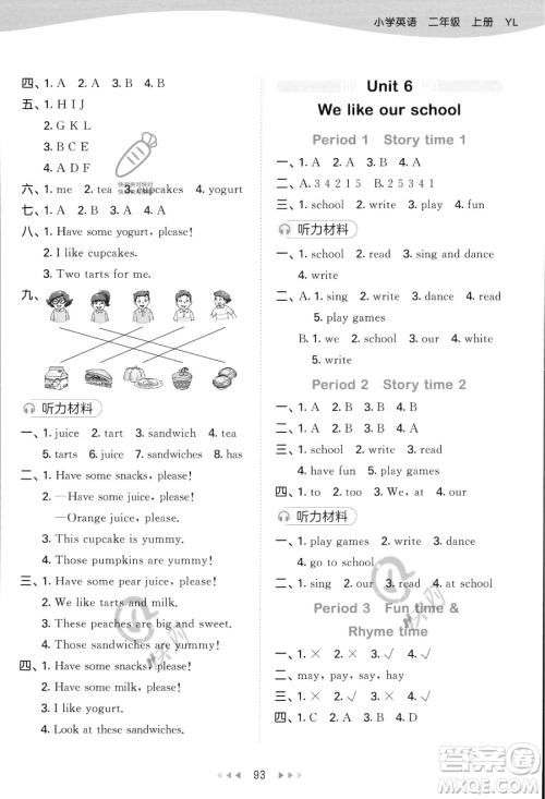 首都师范大学出版社2023秋季53天天练二年级上册英语译林版答案