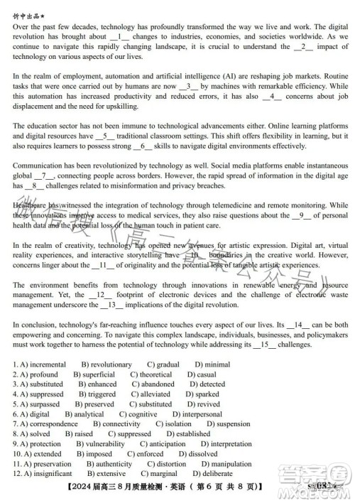 2024届高三8月质量检测英语试卷答案 2024届高三8月质量检测英语试卷答案