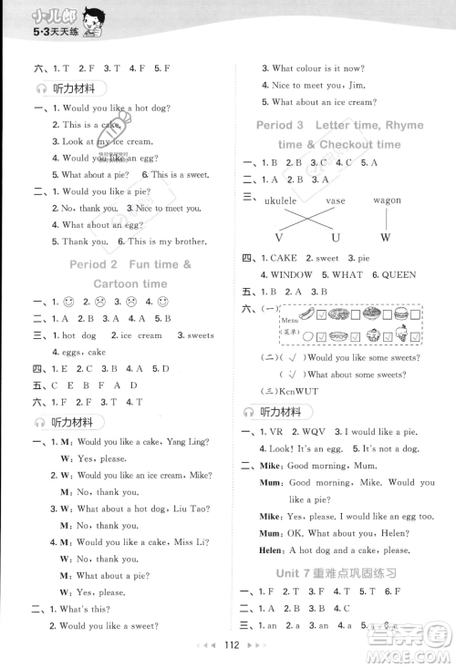 教育科学出版社2023秋季53天天练三年级上册英语译林版答案 教育科学出版社2023秋季53天天练三年级上册英语译林版答案