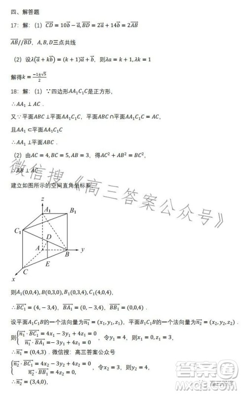 华南师大附中2023-2024学年高三开学测数学试卷答案