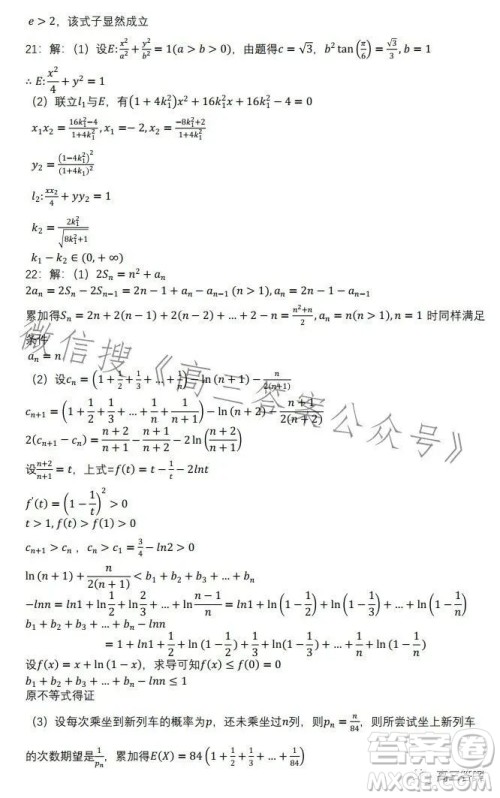 华南师大附中2023-2024学年高三开学测数学试卷答案