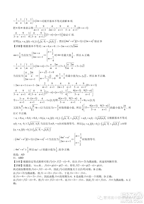 广东深圳中学2024届高三上学期8月开学摸底考试数学试卷答案