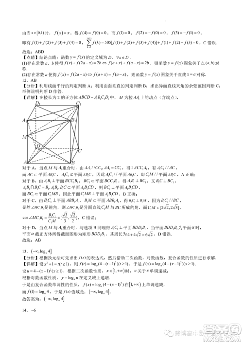 广东深圳中学2024届高三上学期8月开学摸底考试数学试卷答案