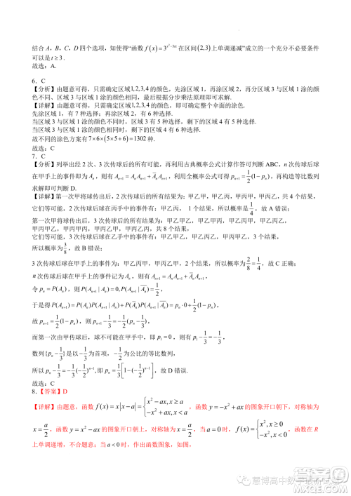 广东深圳中学2024届高三上学期8月开学摸底考试数学试卷答案