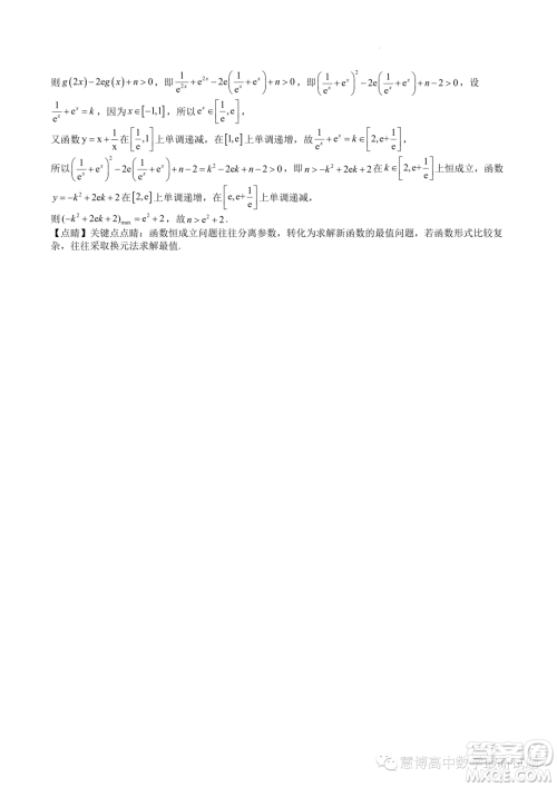 广东深圳中学2024届高三上学期8月开学摸底考试数学试卷答案