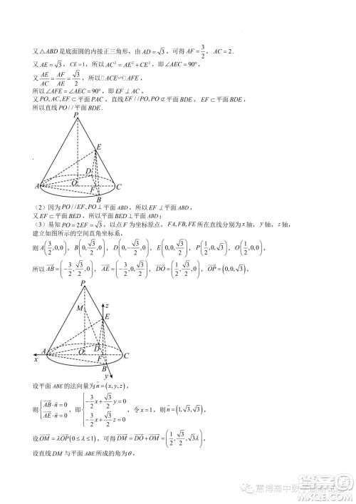 广东深圳中学2024届高三上学期8月开学摸底考试数学试卷答案