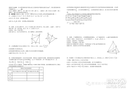 江苏华罗庚中学2024届高三夏令营学习能力测试数学试题答案