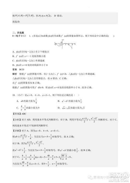 2024届江苏镇江一中高三上学期期初阶段学情检测数学试题答案