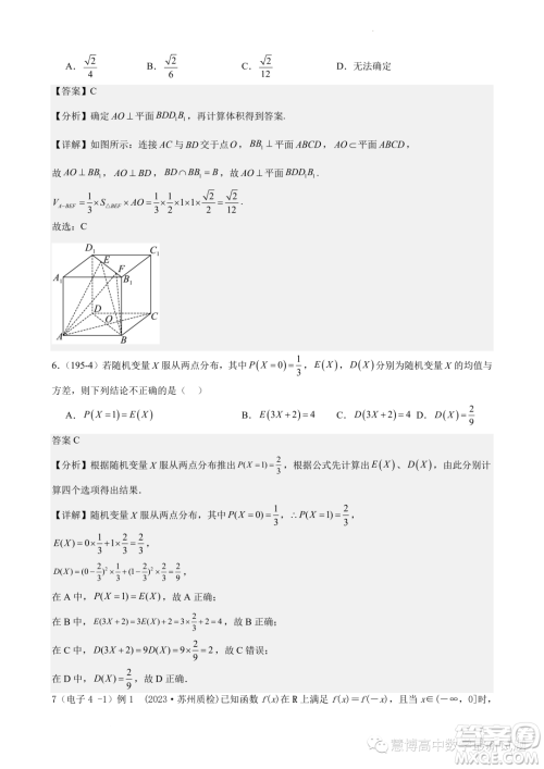 2024届江苏镇江一中高三上学期期初阶段学情检测数学试题答案