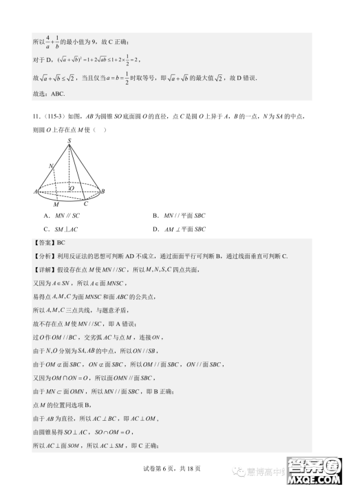 2024届江苏镇江一中高三上学期期初阶段学情检测数学试题答案