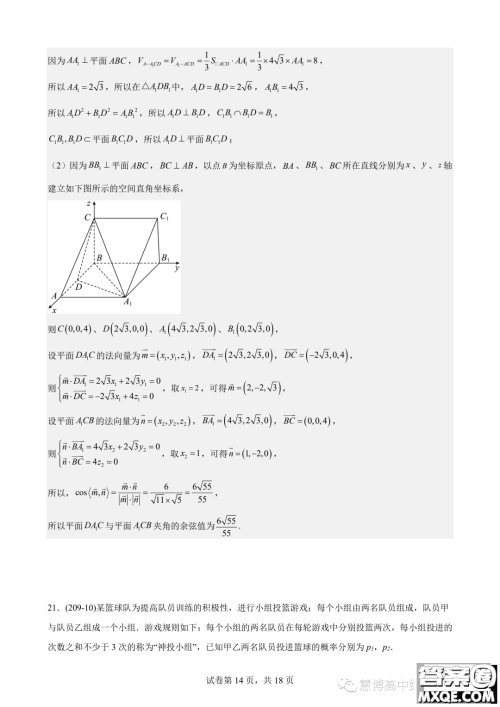 2024届江苏镇江一中高三上学期期初阶段学情检测数学试题答案