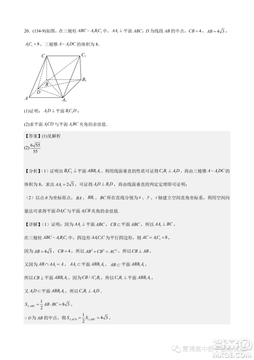 2024届江苏镇江一中高三上学期期初阶段学情检测数学试题答案