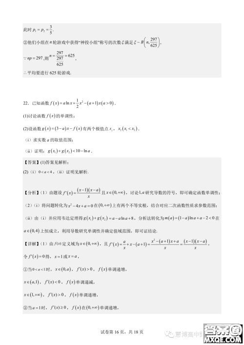 2024届江苏镇江一中高三上学期期初阶段学情检测数学试题答案