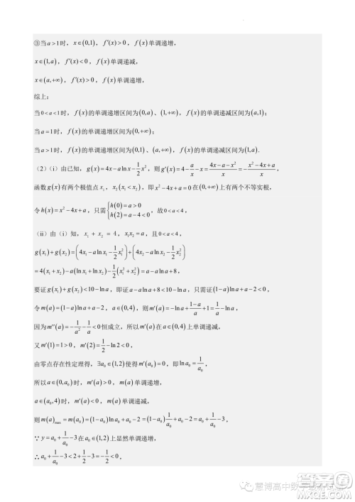 2024届江苏镇江一中高三上学期期初阶段学情检测数学试题答案 2024届江苏镇江一中高三上学期期初阶段学情检测数学试题答案