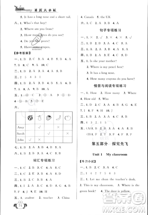 安徽人民出版社2023年暑假大串联三年级英语人教PEP版答案 安徽人民出版社2023年暑假大串联三年级英语人教PEP版答案