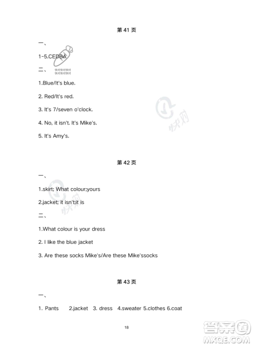 北京教育出版社2023年新课标假期乐园暑假四年级英语人教PEP版答案