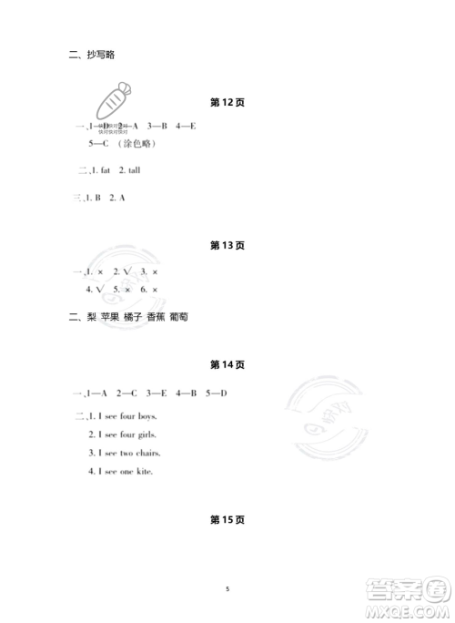 北京教育出版社2023年新课标假期乐园暑假三年级英语人教PEP版答案