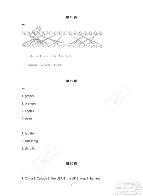 北京教育出版社2023年新课标假期乐园暑假三年级英语人教PEP版答案