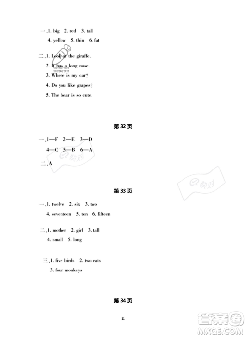 北京教育出版社2023年新课标假期乐园暑假三年级英语人教PEP版答案 北京教育出版社2023年新课标假期乐园暑假三年级英语人教PEP版答案
