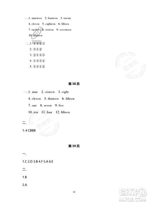 北京教育出版社2023年新课标假期乐园暑假三年级英语人教PEP版答案