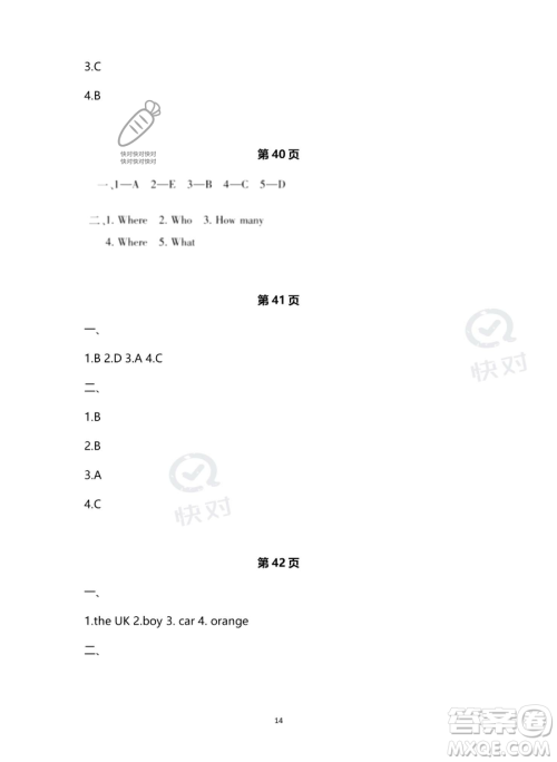 北京教育出版社2023年新课标假期乐园暑假三年级英语人教PEP版答案